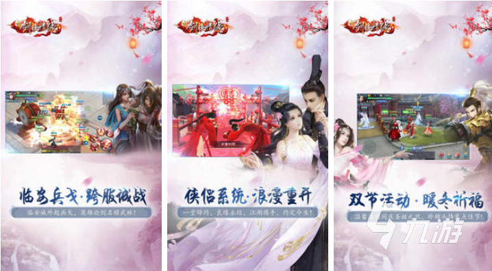 手游可结婚的游戏有哪些 好玩的结婚类游戏前五2023