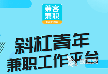 好的兼职app有哪些2022 靠谱的兼职app软件排行榜前十名