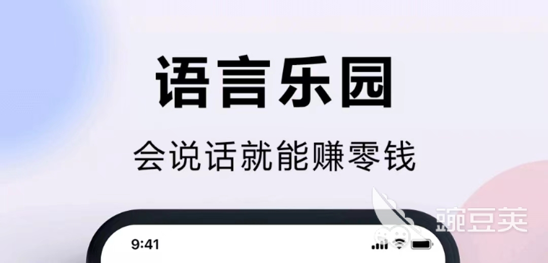 什么软件可以实时翻译2022 能够实时翻译的app有哪些