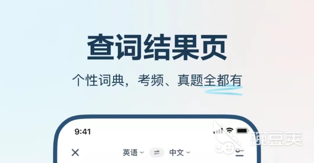 什么软件可以实时翻译2022 能够实时翻译的app有哪些