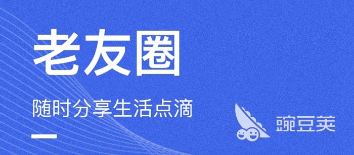中老年人免费聊天软件有哪些2022 可以让中老年人聊天的软件推荐