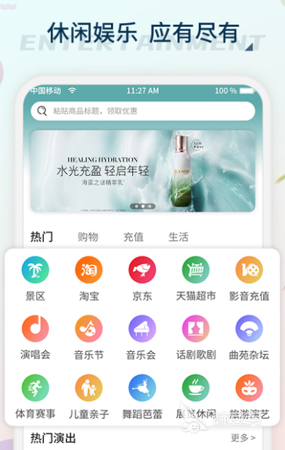 订票用什么app软件好2022 十大买票应用推荐