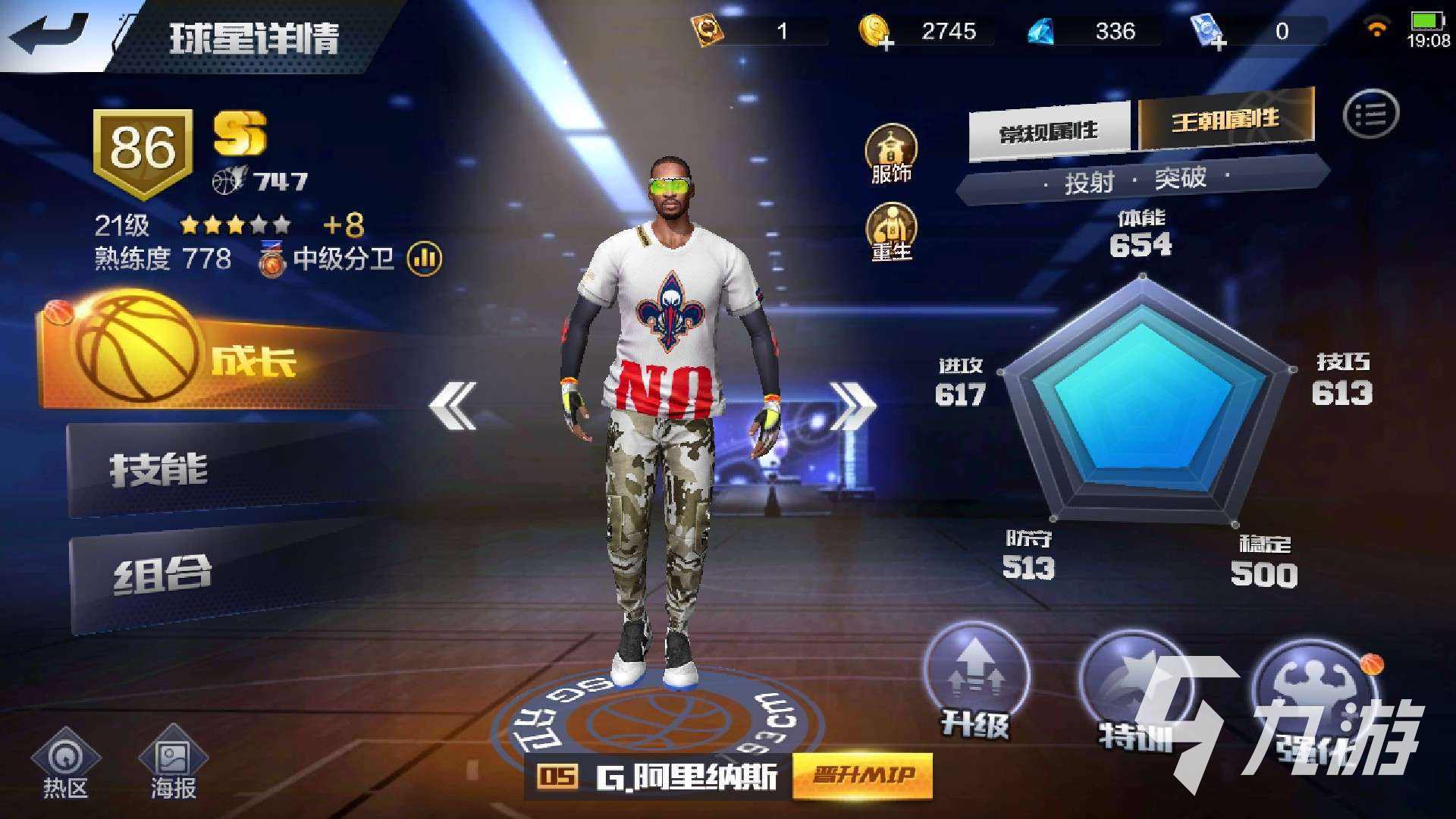 单挑篮球游戏下载有哪些2022 好玩的单挑篮球游戏推荐