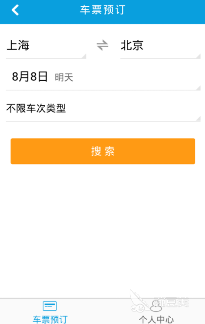 订票用什么app软件好2022 十大买票应用推荐