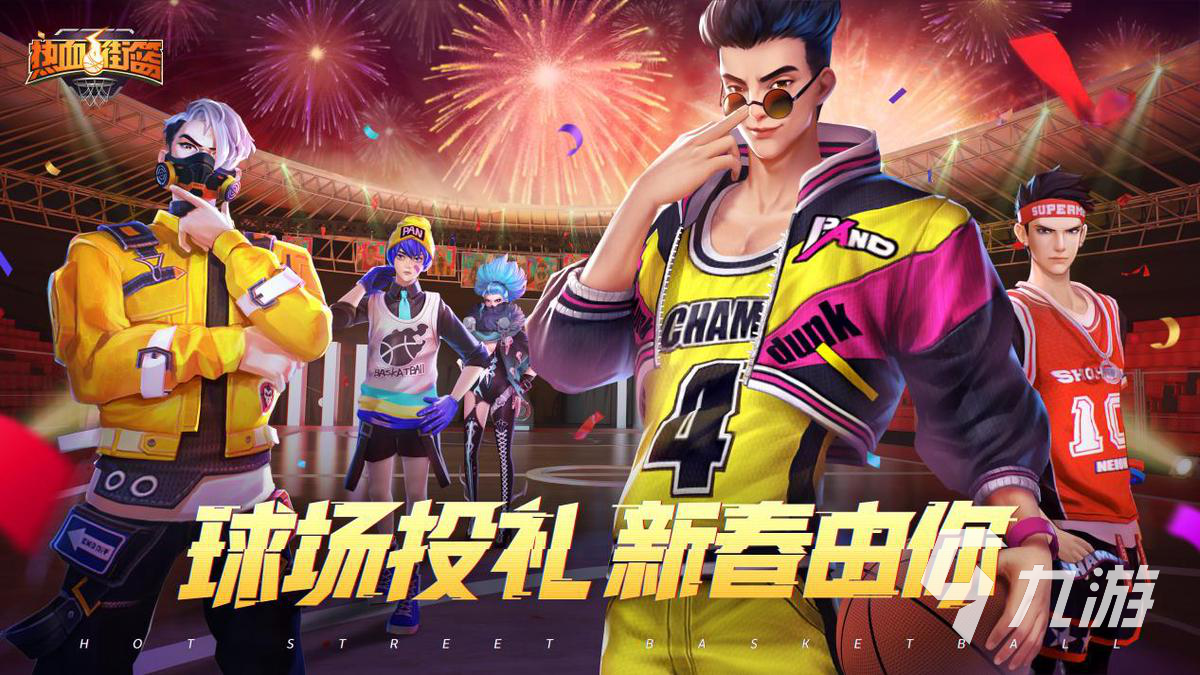 单挑篮球游戏下载有哪些2022 好玩的单挑篮球游戏推荐