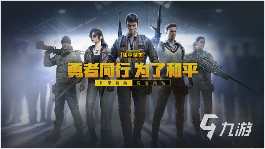 腾讯旗下的游戏有哪些2023 热门的腾讯手游推荐下载