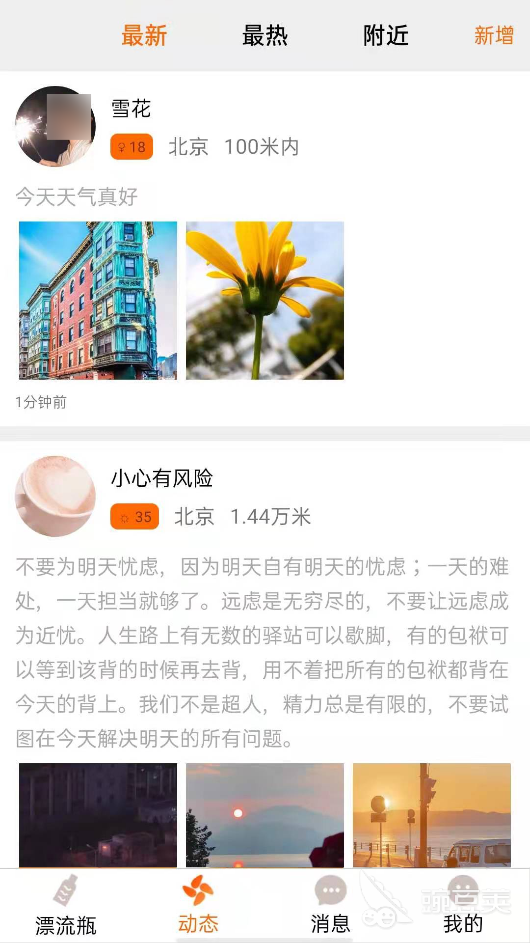 永久免费不收费的社交软件有哪些 免费的社交软件推荐