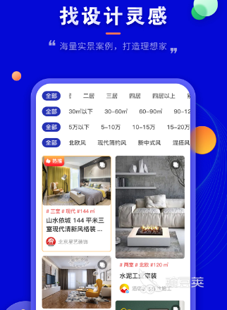 装修平面设计图的制作软件下载哪个好用 装修平面设计图制作软件排行