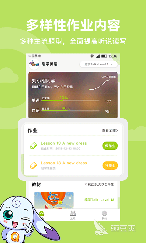 学英语零基础自学免费软件推荐 可以学习基础英语的软件有哪些