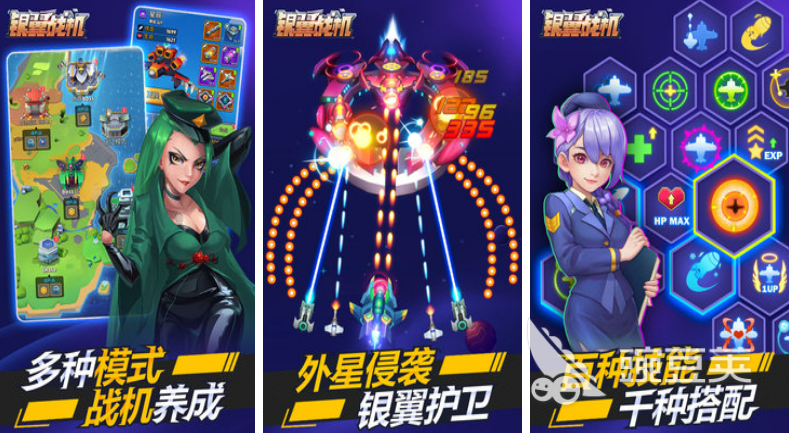 2022好玩的飞机射击手游 飞机射击手游合集推荐