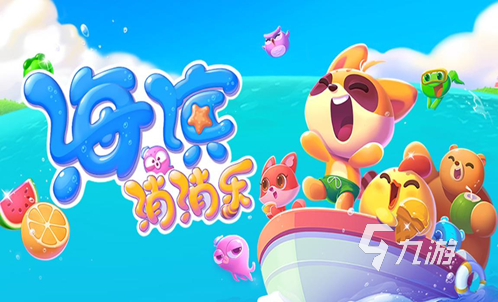 适合沙滩玩的游戏有哪些 2023适合沙滩玩的游戏推荐