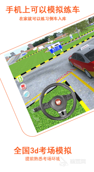 免费驾照模拟考试软件有哪些 免费驾照模拟考试软件分享