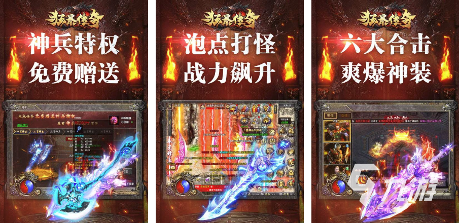 十大热血手游大全推荐 2021最好玩的热血手游排行榜