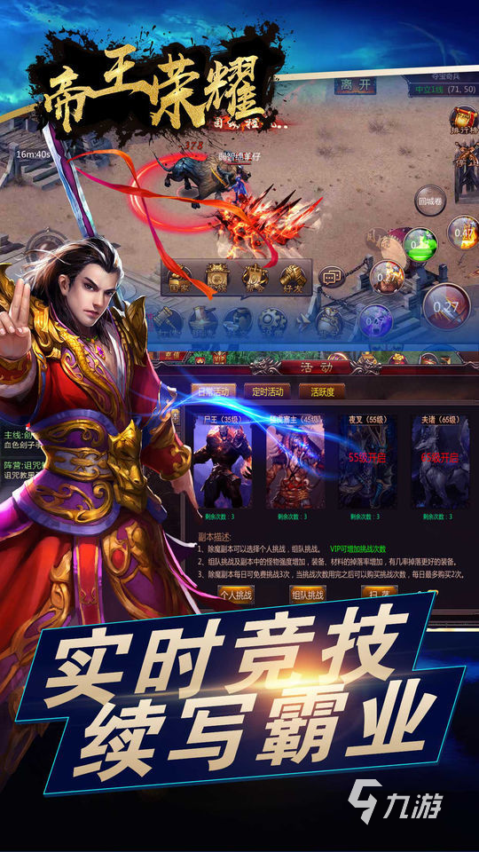 十大热血手游大全推荐 2021最好玩的热血手游排行榜