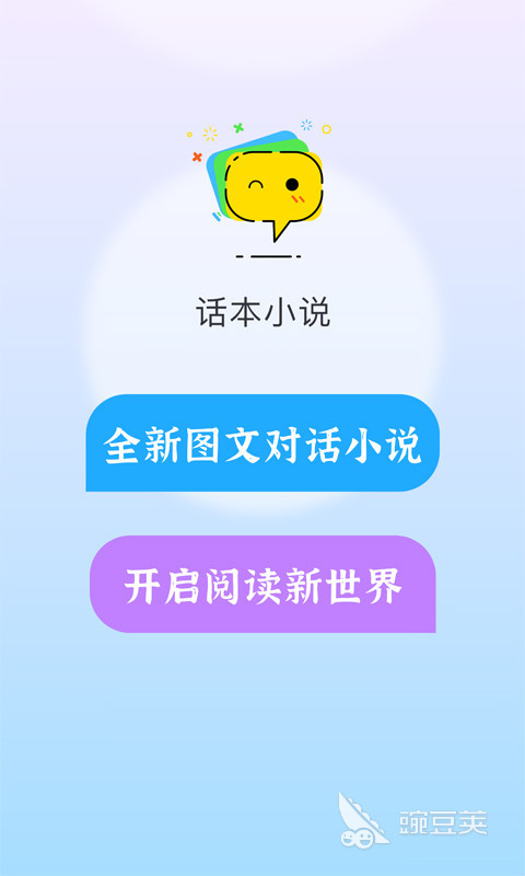 免费最全的追书小说软件下载推荐 热门看小说软件下载排行