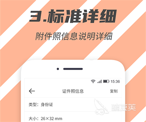 做证件照的软件排行2022 免费做证件照的软件推荐