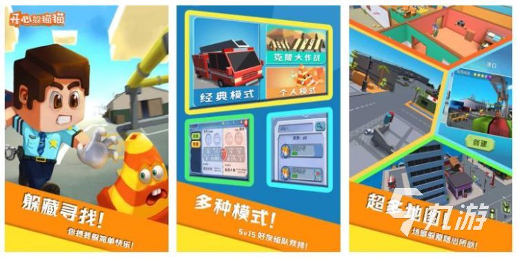 手机上流行的躲猫猫是什么游戏 2023趣味躲猫猫手游大全