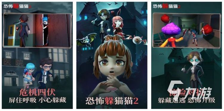 手机上流行的躲猫猫是什么游戏 2023趣味躲猫猫手游大全