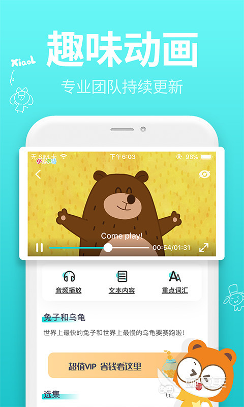十大免费学英语的app推荐 免费学习英语的软件有哪些