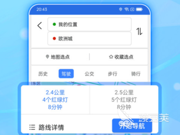 好用的软件导航下载合集 热门导航软件哪个好用