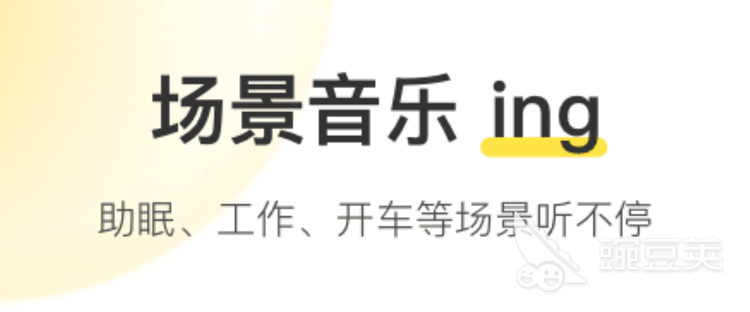 手机听歌曲下载哪个软件好2022 可以下载歌曲的app合集