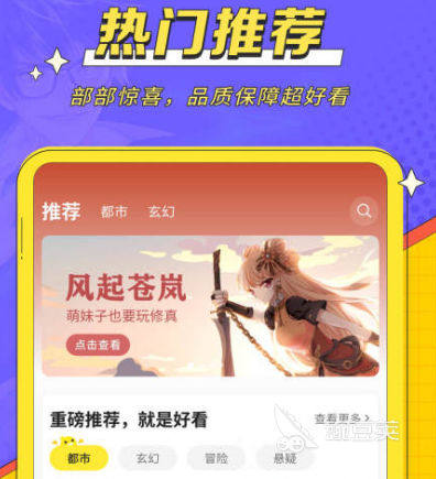 专门看韩漫的免费漫画app有哪些 看韩漫漫画软件合集