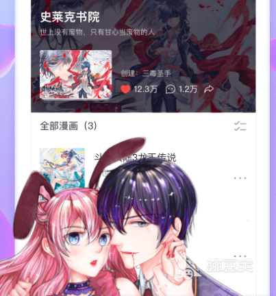 专门看韩漫的免费漫画app有哪些 看韩漫漫画软件合集
