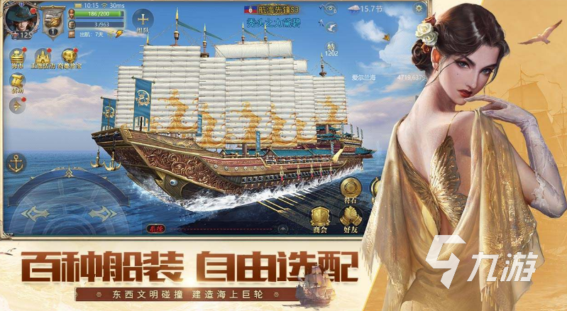 大航海手游哪个最好玩2022 可以航海的精品手机游戏推荐