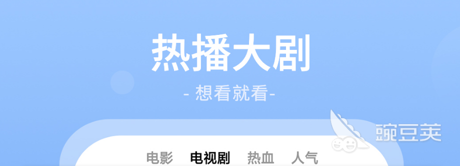 看片软件app排行榜 免费的看片软件有哪些