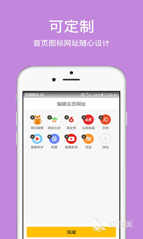 浏览器app下载安装推荐2022 高人气的浏览器app软件合集推荐