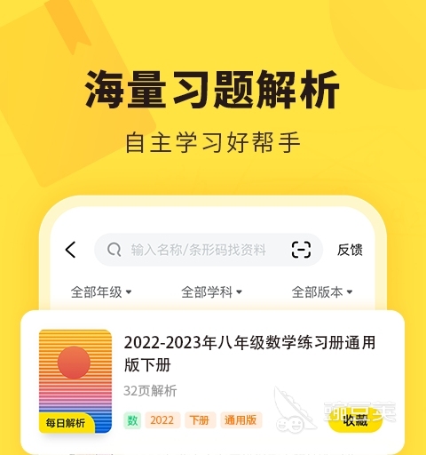 免费刷题神器app最新软件推荐合集 免费刷题神器app推荐大全推荐