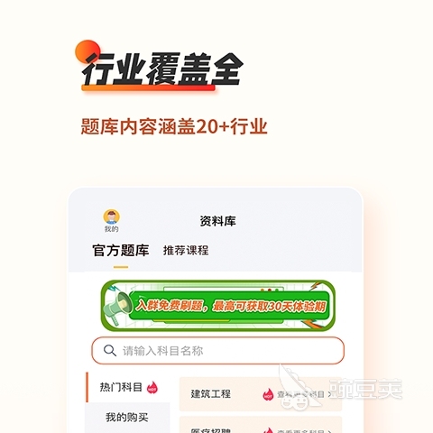 免费刷题神器app最新软件推荐合集 免费刷题神器app推荐大全推荐