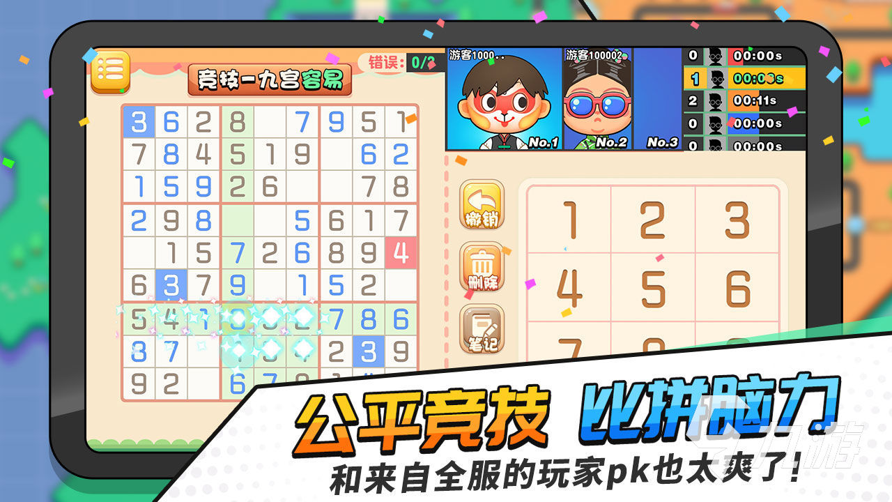 益智类数学游戏大全推荐2023 耐玩的数学类游戏排行榜