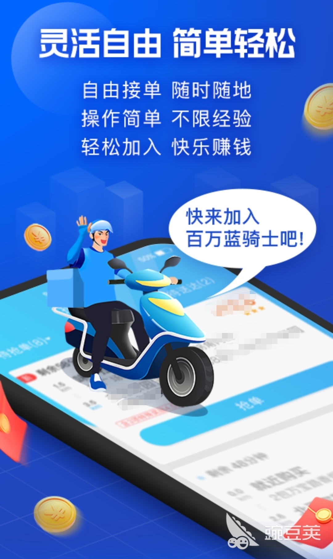 有什么做跑腿app 好用的跑腿软件推荐