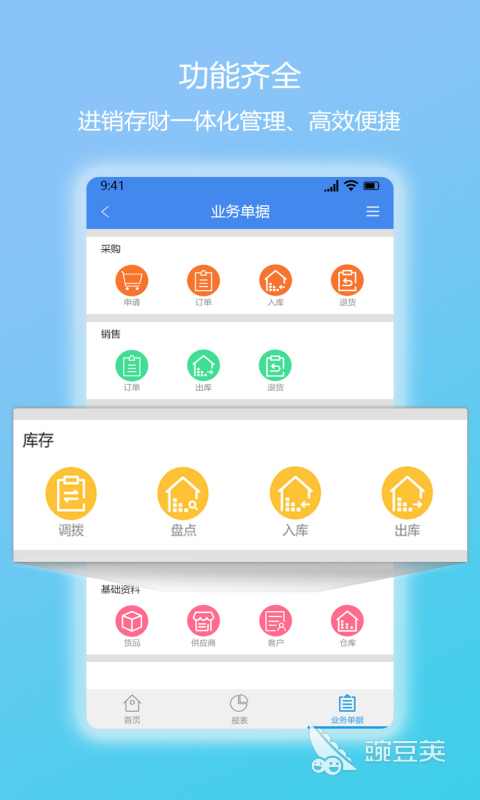 出库入库库存最简单软件有哪些 仓库管理软件下载推荐