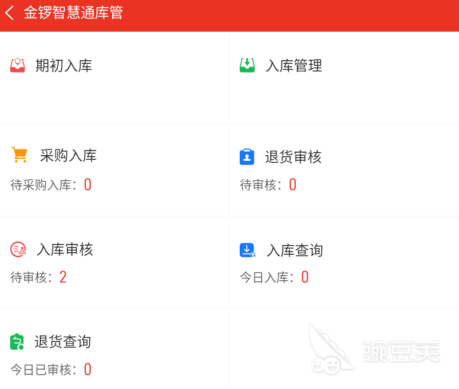 出库入库库存最简单软件有哪些 仓库管理软件下载推荐