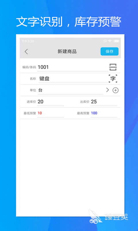 出库入库库存最简单软件有哪些 仓库管理软件下载推荐