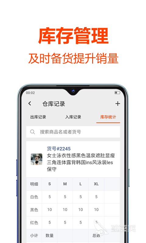 出库入库库存最简单软件有哪些 仓库管理软件下载推荐