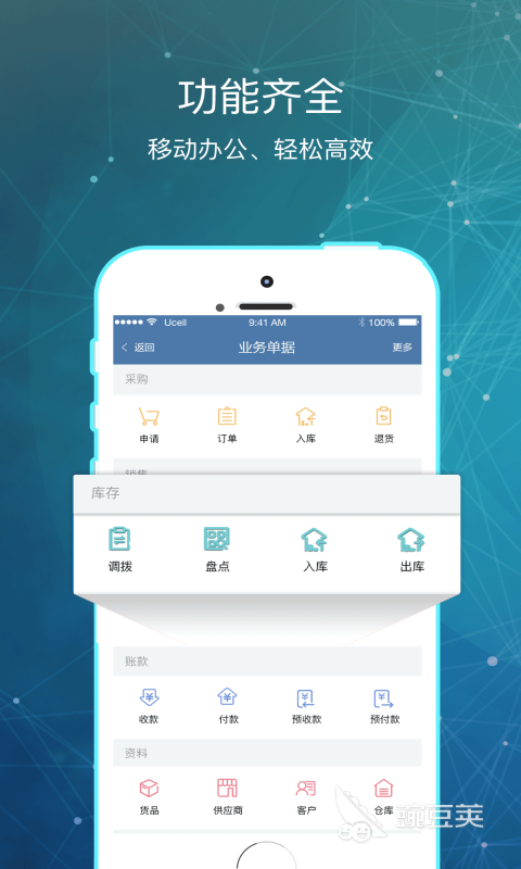 出库入库库存最简单软件有哪些 仓库管理软件下载推荐