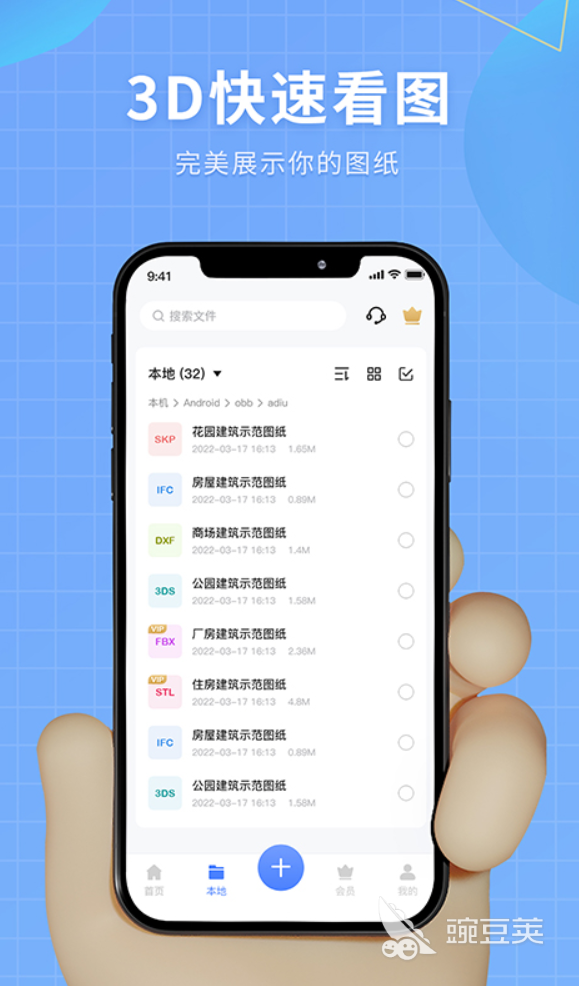 手机版3d绘图软件设计2022 安卓3d绘图软件app哪个好用