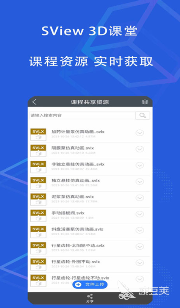 手机版3d绘图软件设计2022 安卓3d绘图软件app哪个好用
