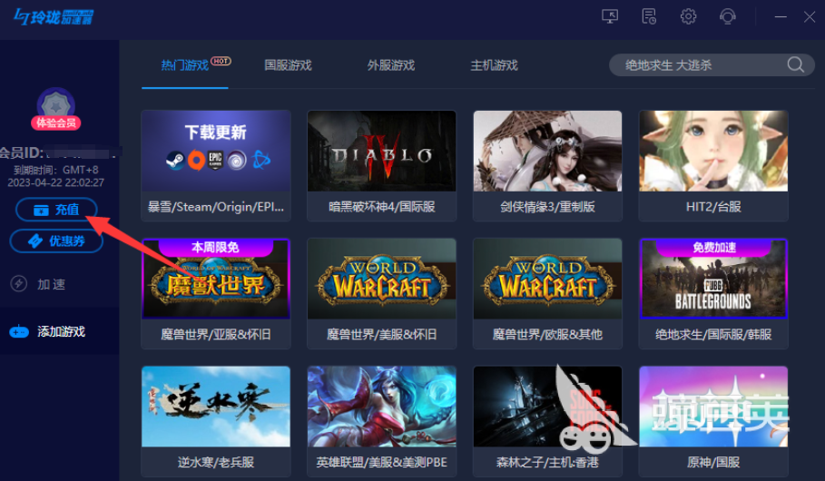 加速国际服的加速器推荐 可加速国际服游戏的游戏加速器有哪些