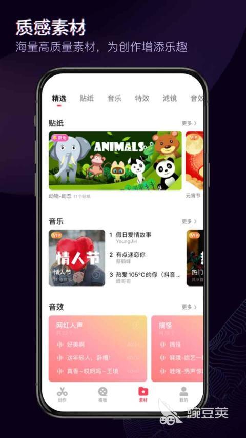 手机制作小视频软件哪个好 制作小视频的手机APP推荐