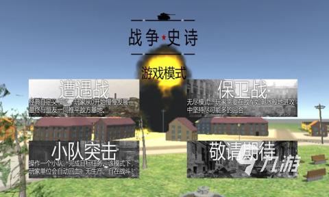 即时战略游戏手游排行榜前十名2022 好玩的战略游戏有哪些