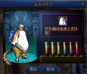 dnf染色剂在哪买 地下城与勇士染色剂购买方法