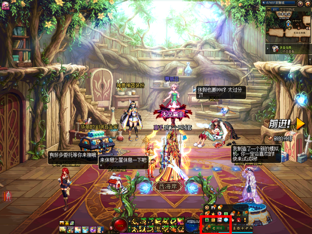 dnf染色剂在哪买 地下城与勇士染色剂购买方法