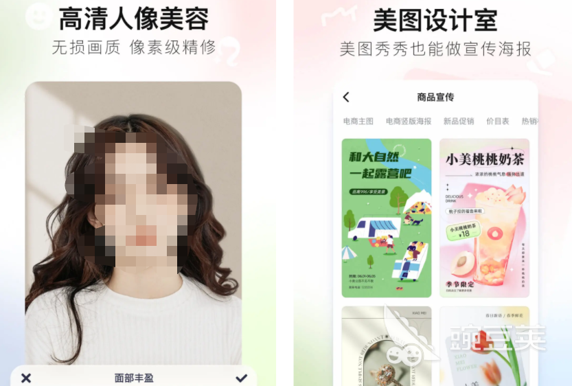 什么软件可以把照片口罩p掉 好用的p照片软件推荐