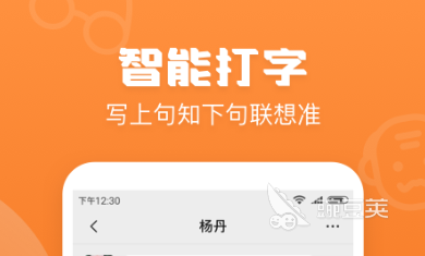 可以在手机上练打字的软件推荐2022 好用的手机打字软件排行榜