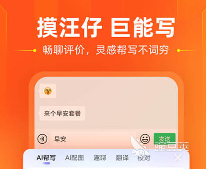 可以在手机上练打字的软件推荐2022 好用的手机打字软件排行榜