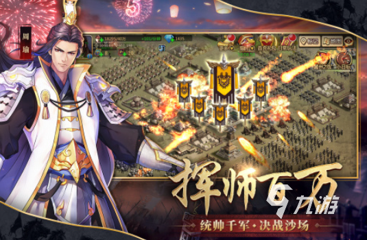 胡莱三国手机版下载免费安装2022 胡莱三国手机版下载地址